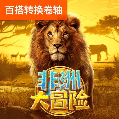 5357cc拉斯维加斯游戏特色